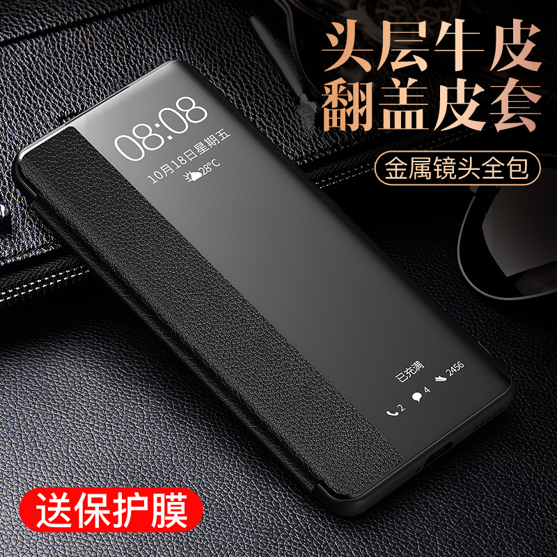 适用于华为p40pro手机壳真皮 p40保护套翻盖式皮套p40pro+镜头全包防摔超薄外壳男女新款5g十曲面屏por