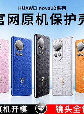 适用于华为nova13手机壳新款nova13pro外壳保护套高级感nove12活力版壳2023新款秋冬nova12素皮镜头全包男女