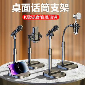 锴美麦克风支架底座设计卡槽
