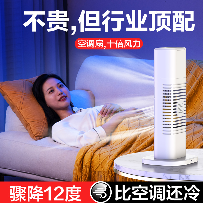 USB空调扇制冷风机家用卧室静音喷雾小型宿舍摇头移动小空调加水冷风扇新款室内家用大风力属于什么档次？