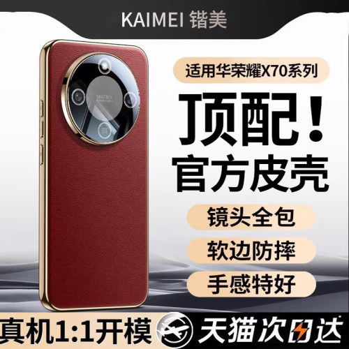 原机皮纹】现货适用荣耀x70手机壳新款honorX70保护套荣耀真皮x70系列镜头全包超薄防摔新品男女生高级感外
