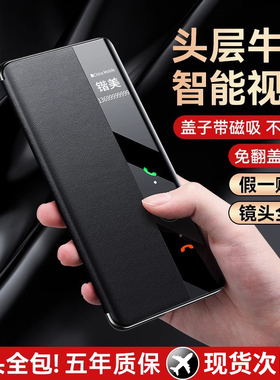 [现货秒发]适用华为mate80promax手机壳真皮磁吸翻盖mate80pro新款智能视窗保护套pro镜头全包防摔M80+高级感