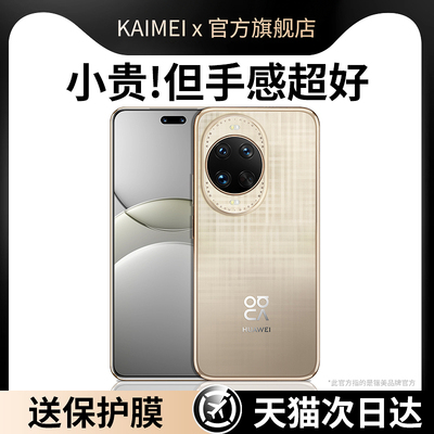 现货适用华为nova14ultra新款手机壳nova14pro新款素皮nova14镜头全包防摔保护nove14超薄高级感超薄官方外壳