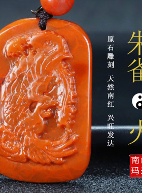 蝶逸正宗天然四川凉山南红玛瑙