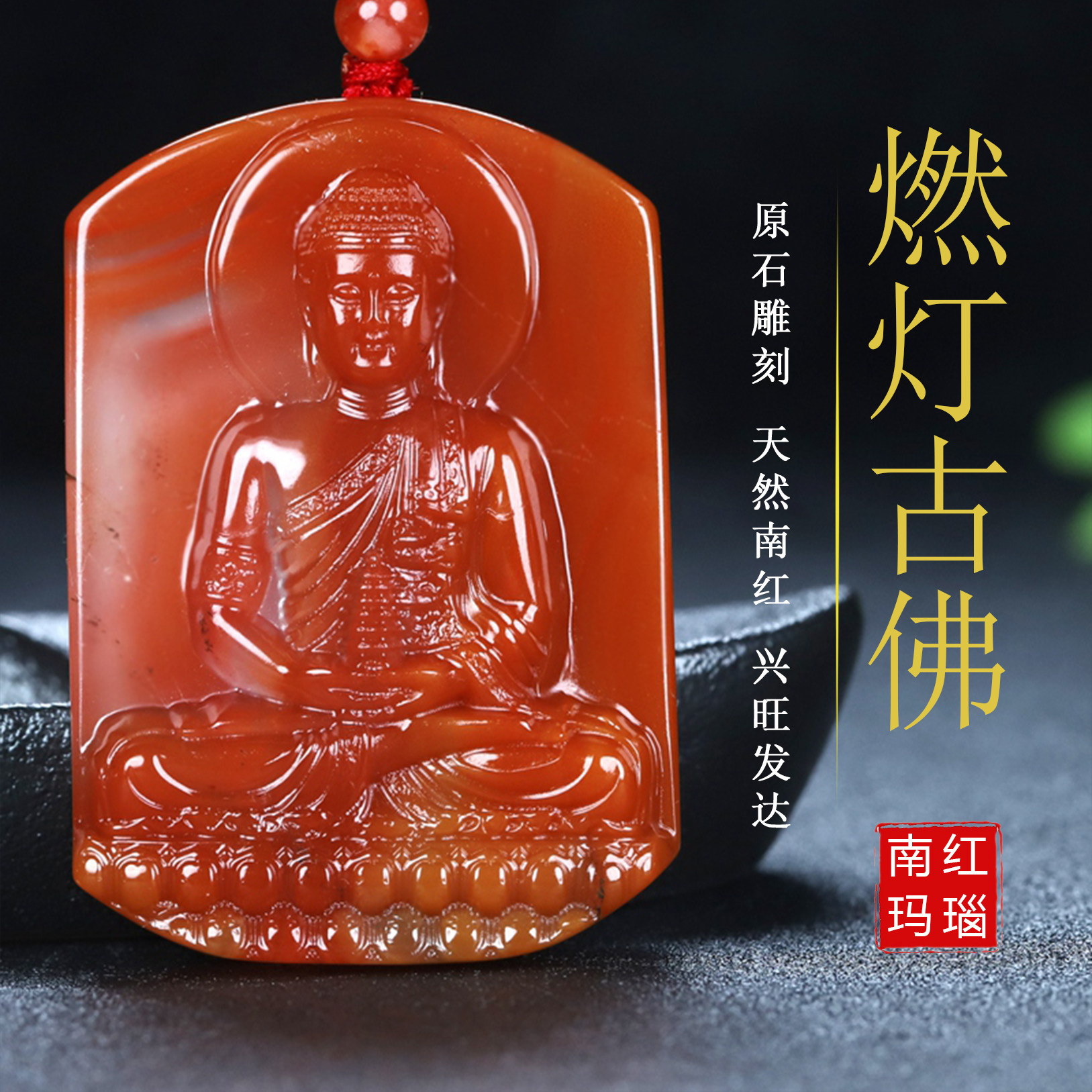 蝶逸男女南红玛瑙原石雕刻图片