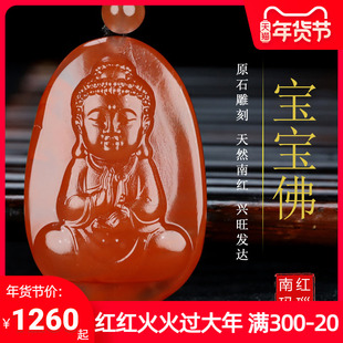 正宗天然凉山南红玛瑙南红 佛 吊坠弥勒佛宝宝佛男女款吊坠552