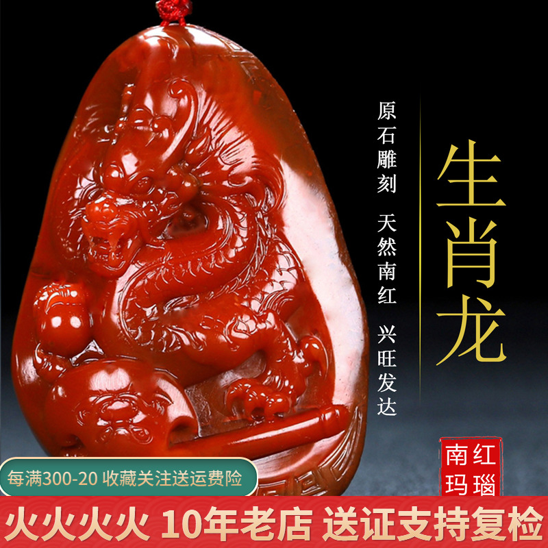 天然生肖属相儿童款凉山南红玛瑙