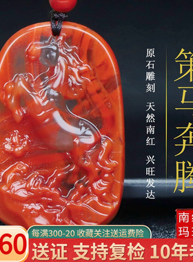 蝶逸男女款南红玛瑙原石雕刻