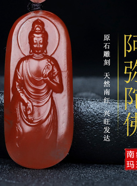 蝶逸男女南红玛瑙原石雕刻