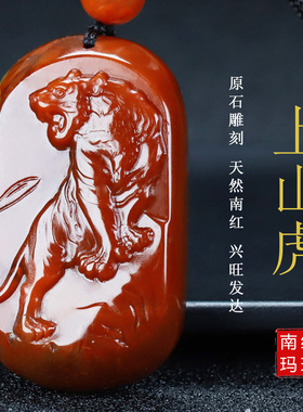 蝶逸男女款南红玛瑙原石雕刻