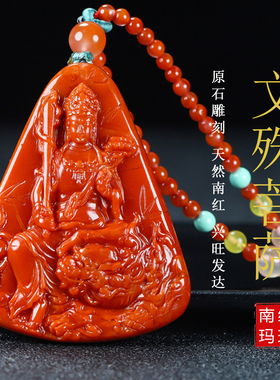 天然云南保山南红玛瑙 文殊菩萨 吊坠生肖兔守护神挂件男女款82号