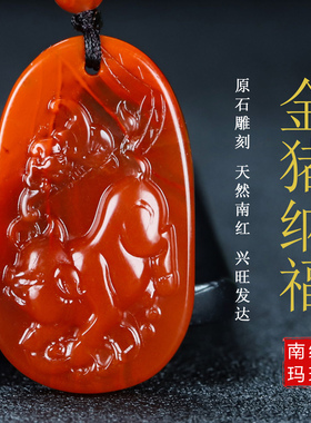 正品天然四川凉山南红玛瑙南红生肖属相猪吊坠财源滚滚男女款28号