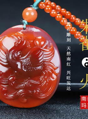 蝶逸正宗天然四川凉山南红玛瑙