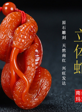 蝶逸男女款南红玛瑙原石雕刻