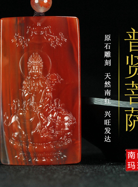 蝶逸男女款南红玛瑙原石雕刻