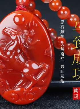 蝶逸男女款南红玛瑙原石雕刻