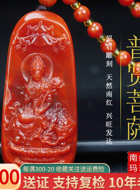 蝶逸男女款南红玛瑙原石雕刻