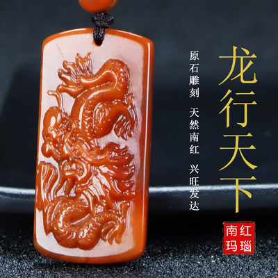 蝶逸男女款南红玛瑙原石雕刻