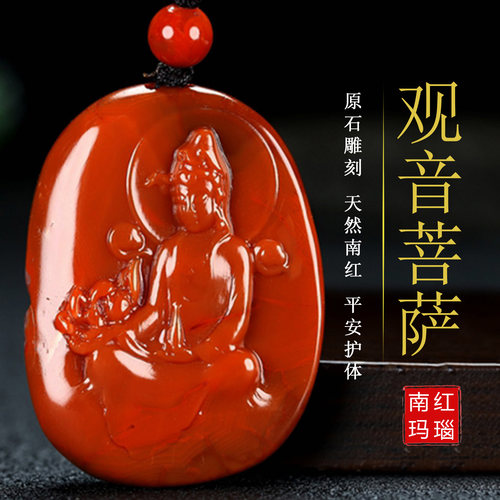 天然凉山南红玛瑙蝶逸男女
