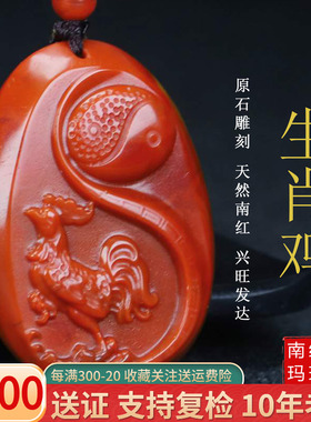 蝶逸男女款南红玛瑙原石雕刻