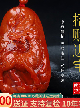 蝶逸男女南红玛瑙原石雕刻