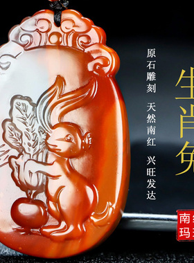 天然生肖属相儿童款凉山南红玛瑙