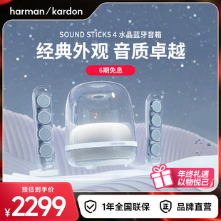哈曼卡顿水晶4代桌面无线蓝牙音箱电脑电视礼物礼品家用音响低音