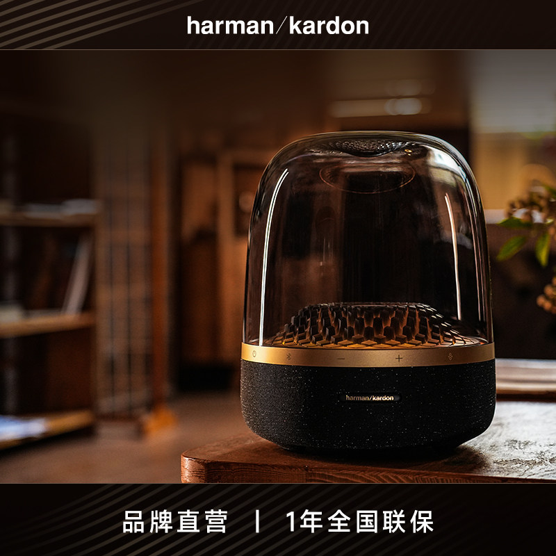 【新品】哈曼卡顿琉璃四代黑金典藏Aura Studio4代蓝牙音箱音响
