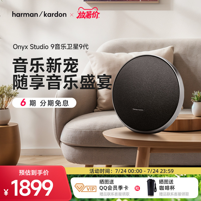 哈曼卡顿卫星9便携户外艺术无线蓝牙音箱低音炮音响高音质长续航