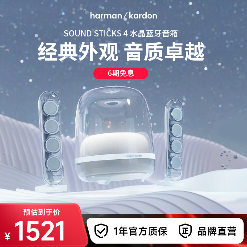 哈曼卡顿水晶4代桌面无线蓝牙音箱电脑电视礼物礼品家用音响低音