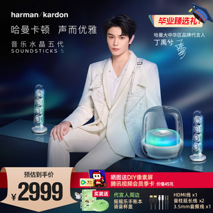 水晶5无线蓝牙音箱桌面电脑礼物音响 哈曼卡顿新款 丁禹兮同款