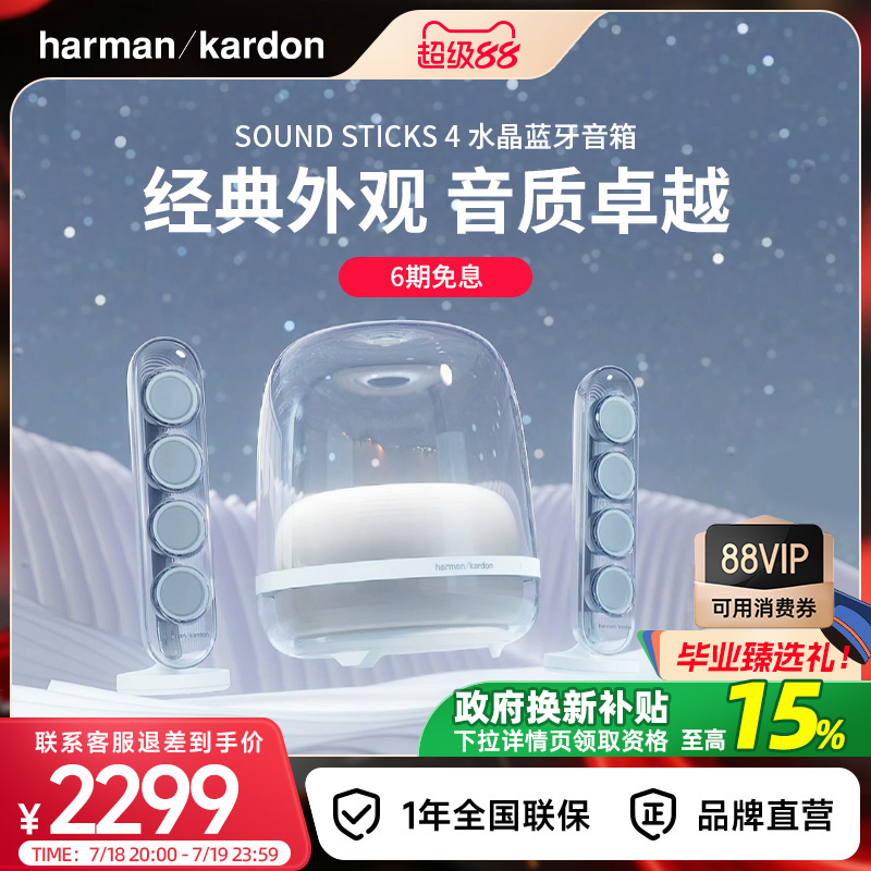 哈曼卡顿水晶4代桌面无线蓝牙音箱电脑电视礼物礼品家用音响低音