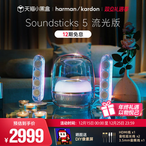 哈曼卡顿水晶5无线蓝牙桌面音响