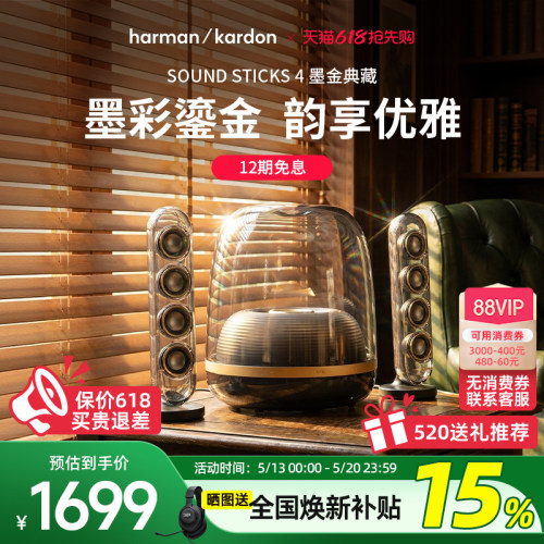 哈曼卡顿水晶4蓝牙桌面音箱