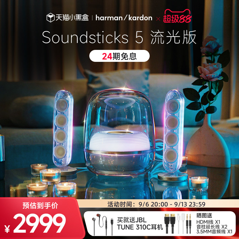 哈曼卡顿音乐水晶5无线蓝牙音箱送礼桌面电脑音响低音礼物大音量