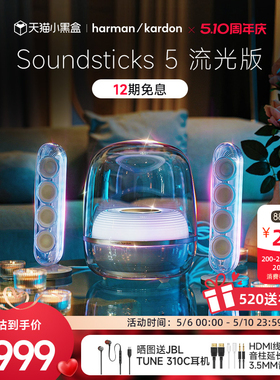 哈曼卡顿音乐水晶5无线蓝牙音箱送礼桌面电脑音响低音礼物大音量
