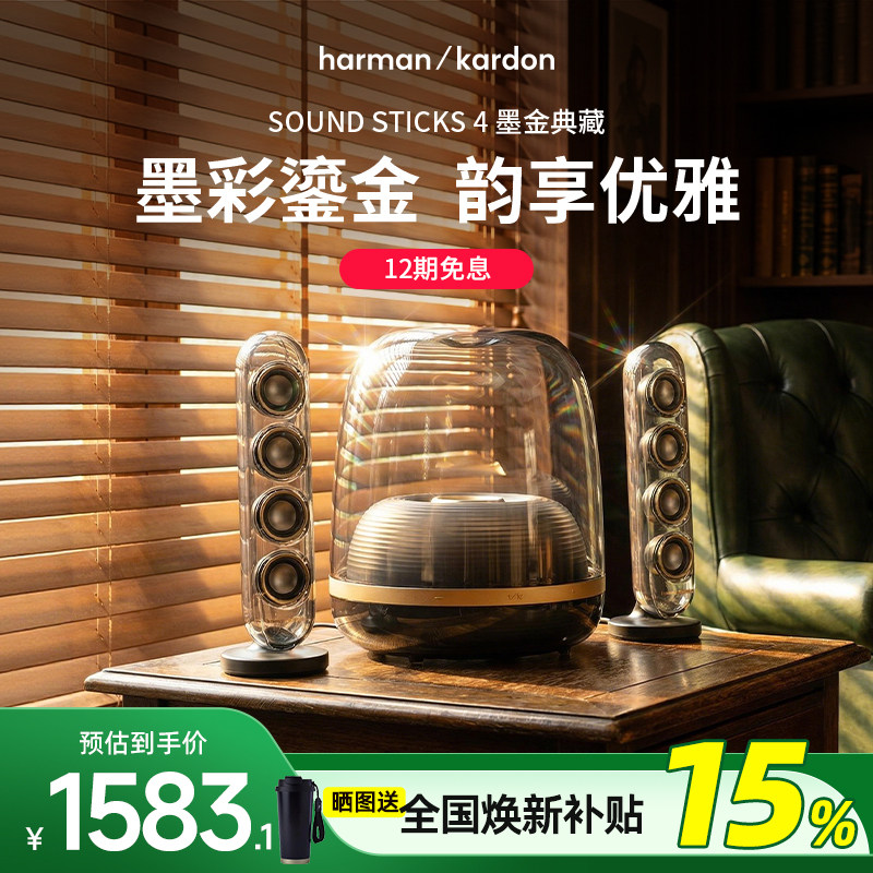 哈曼卡顿水晶4蓝牙桌面音箱