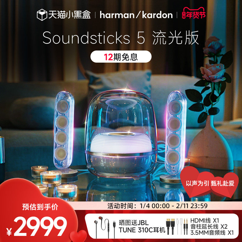 【情人节礼物】哈曼卡顿水晶5无线蓝牙音箱送礼桌面电脑音响低音