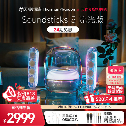 哈曼卡顿水晶5无线蓝牙桌面音响