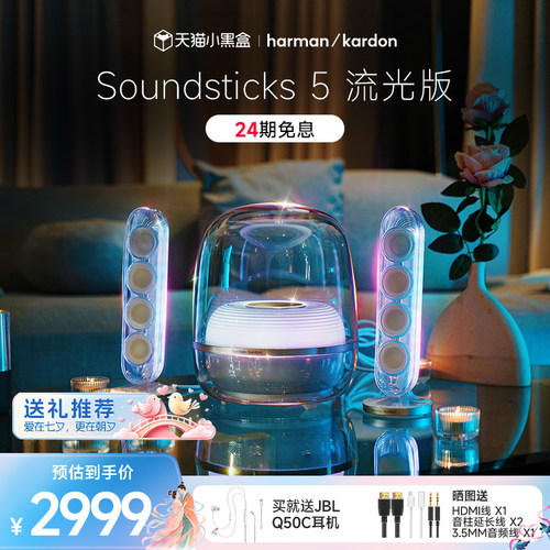 哈曼卡顿水晶5无线蓝牙桌面音响