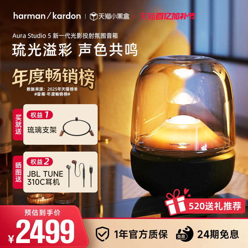 哈曼卡顿琉璃5代低音炮电脑无线蓝牙音箱礼物大音量家用桌面音响