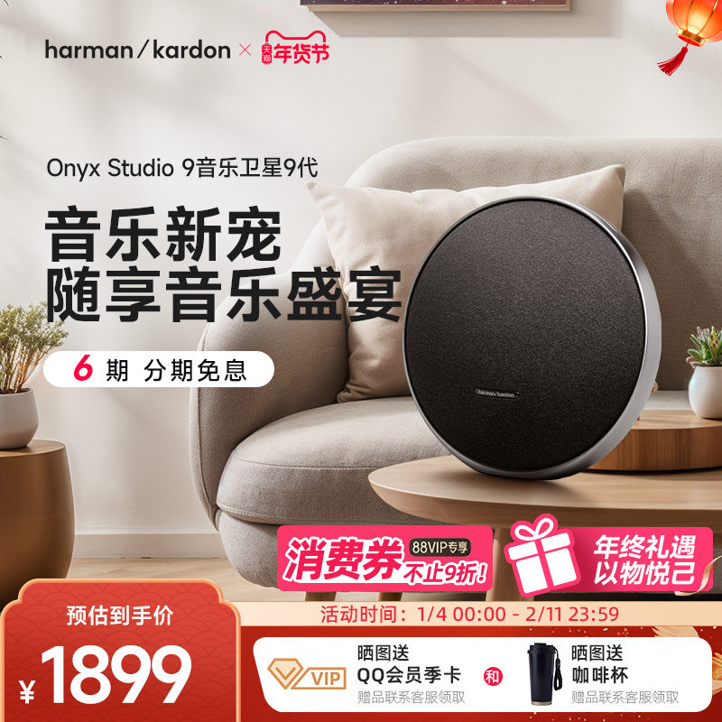 哈曼卡顿新品卫星9音箱便携户外无线蓝牙音响音量送礼推荐低音炮