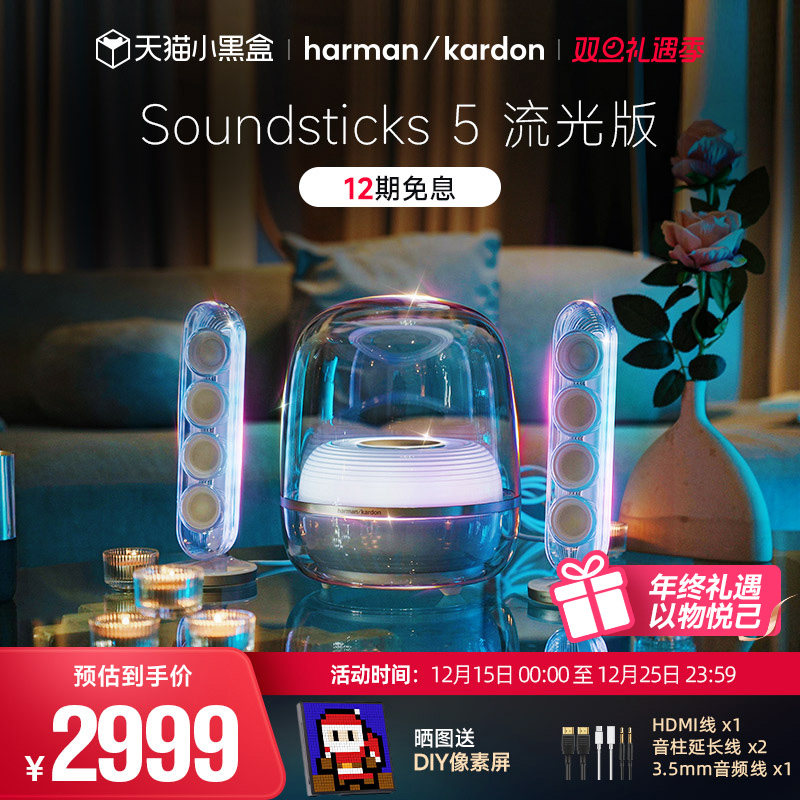 新品哈曼卡顿水晶5代无线蓝牙音箱桌面电脑礼物音响低音炮大音量