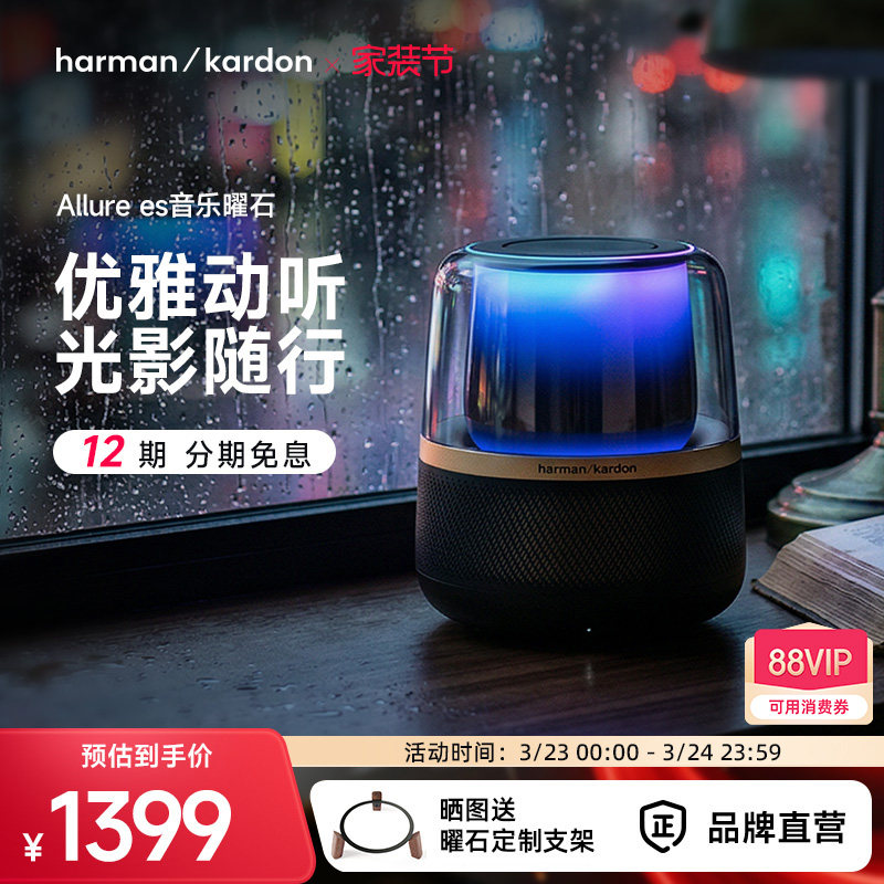 哈曼卡顿音乐曜石家用桌面蓝牙音箱氛围灯光礼品礼物音响低音炮