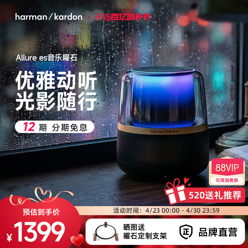 哈曼卡顿音乐曜石家用桌面蓝牙音箱氛围灯光礼品礼物音响低音炮