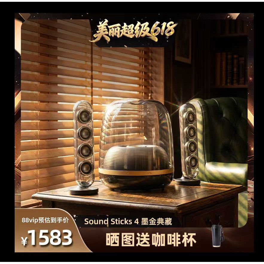 哈曼卡顿水晶4墨金蓝牙音箱