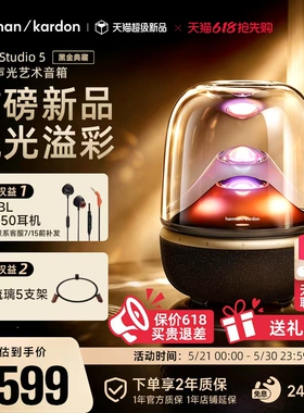 新品哈曼卡顿音乐琉璃5黑金典藏无线蓝牙音箱低音炮送礼家用音响