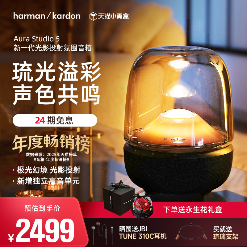 哈曼卡顿琉璃5代低音炮电脑无线蓝牙音箱礼物大音量家用桌面音响