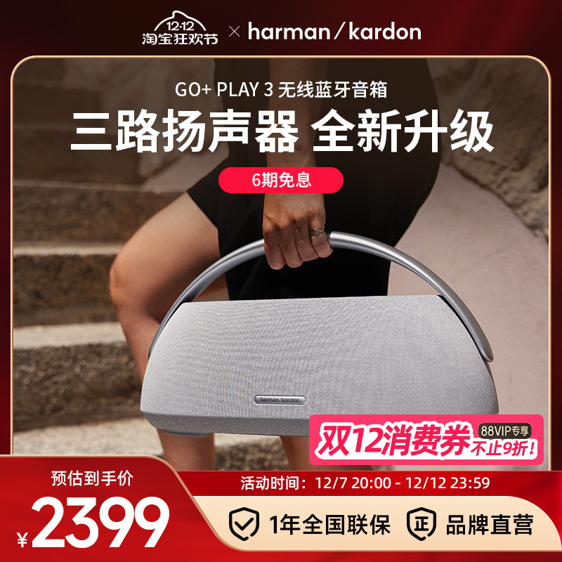 ƷGO+PLAY3¶ӪЯ 2005.25Ԫ()