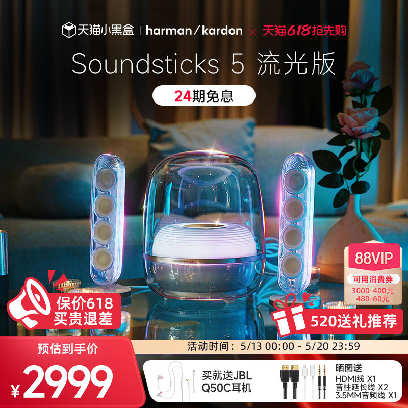 哈曼卡顿音乐水晶5无线蓝牙音箱送礼桌面电脑音响低音礼物大音量